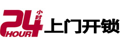 汶上专业电话开锁服务